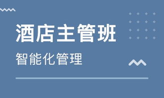 餐飲管理培訓 解析北京優質培訓學校與行業機構排名
